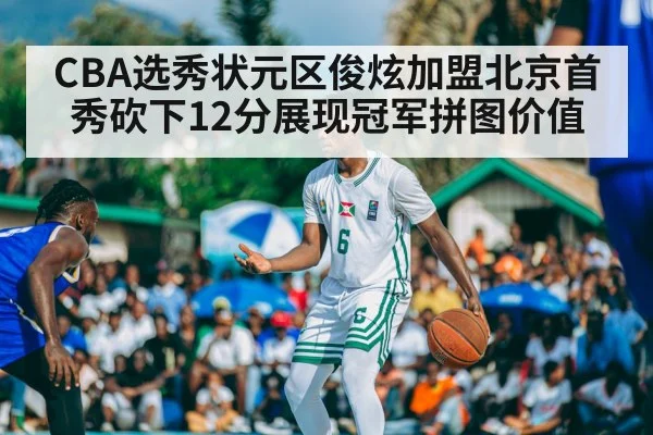CBA basketball match