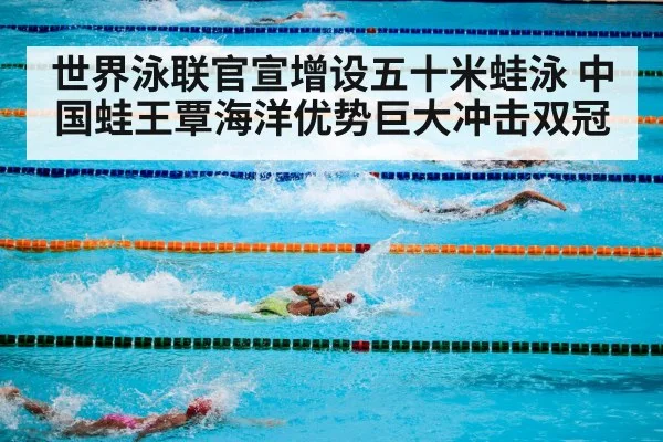 swimming pool competition