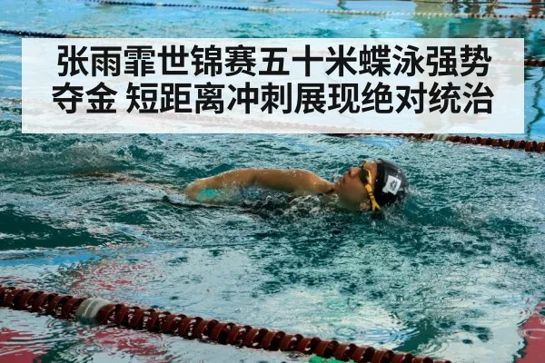 swimmer in pool