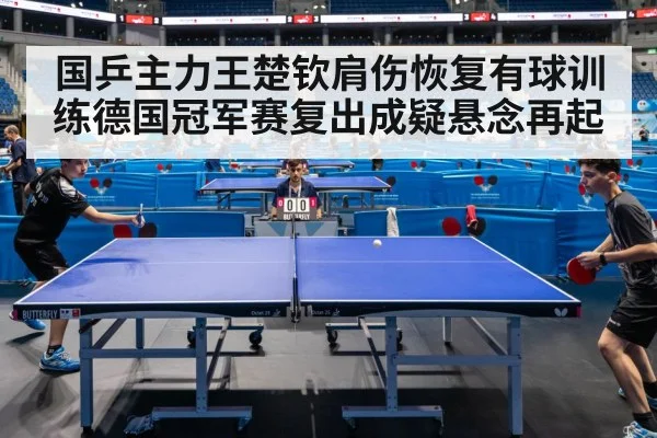 table tennis competition