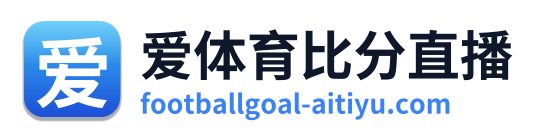 爱体育比分直播 Logo